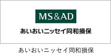 あいおいニッセイ同和損保